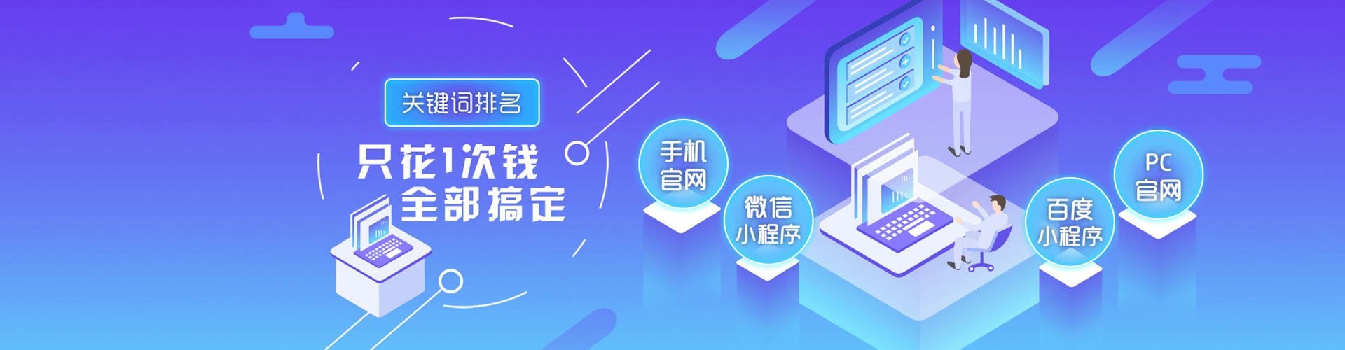 巴青百度sem